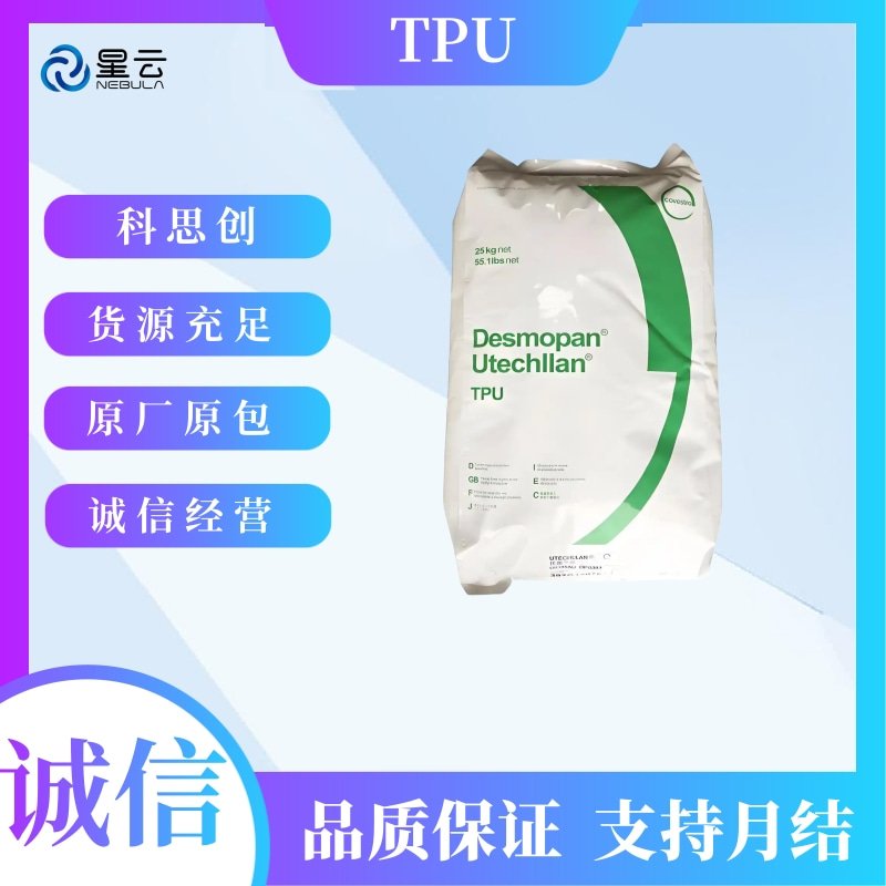 拜耳(Texin)TPU原料-478