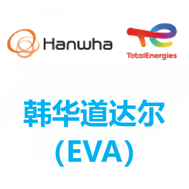 韩华道达尔 EVA 系列